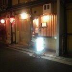 Wa Dainingu Nakagishi - お店の入り口 