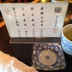 かねとも寿し - 