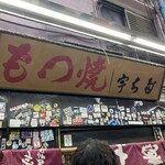 宇ち多゛