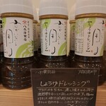 発酵食堂やぎさわ - 