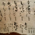 いせのじょう - メニューです（２０１５年５月Ⅱ）