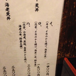 土手の伊勢屋 - 