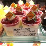 ル・パティシエ ヨコヤマ - (2015,05/16)