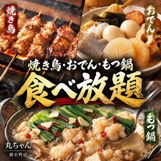 焼き鳥 海鮮 ジビエ 居酒屋 丸ちゃん_2