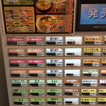 日の出らーめん 横浜桜木町本店 - 