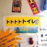 パイナップルラーメン屋さん　パパパパパイン - トイレに行こうと思ったら「トトトトトイレ」と書かれていたので吹き出してしまいました（笑）