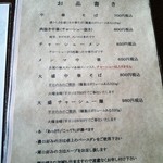 中華そば処 琴平荘 - メニュー2015