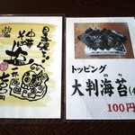 中華そば処 琴平荘 - メニュー2015