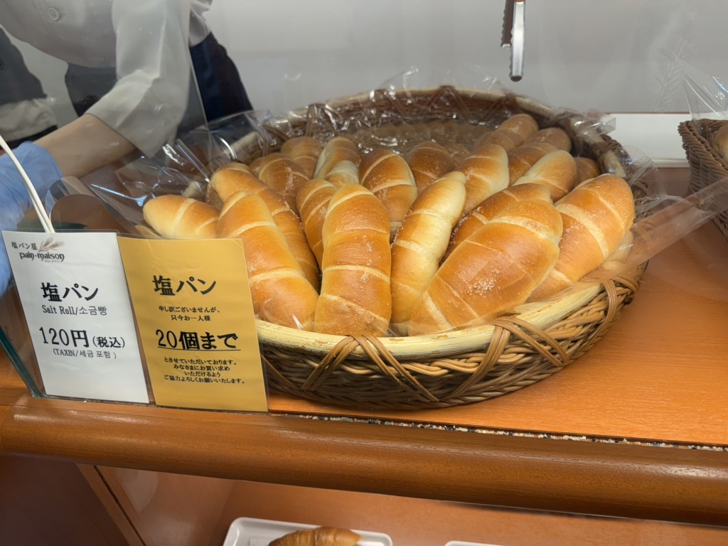 塩パン様ご確認用 写真 : 塩パン屋 パン・メゾン 新宿店 - 新宿三丁目/パン | 食べログ
