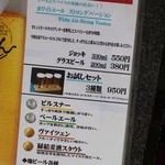 松江堀川地ビール館 ビアレストラン - お薦めメニュー