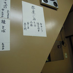 串煮込みはなんと50円！