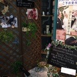 レストラン シャンソニエ - 