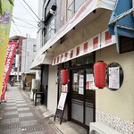 たこ焼き酒場いこい - 