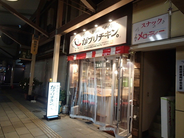 がブリチキン 上越高田店 高田 からあげ 食べログ