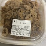 すき家 - 料理写真: