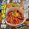四日市 FACTORY CAFE