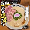 鶏そば 啜る 丸の内本店