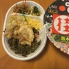 ほっともっと 飛田バイパス店