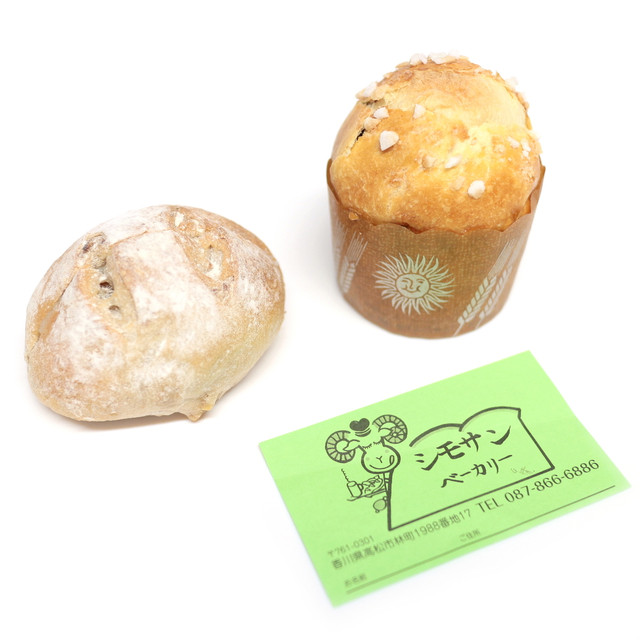 シモサンベーカリー 元山 高松 パン 食べログ