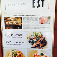 リストランテ エスト - 