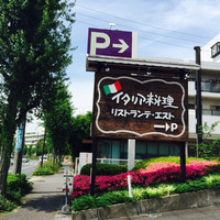 リストランテ エスト - 