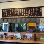 三久 - ★カウンター上のメニュー表示★