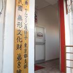 ソルマリ - 2F入口