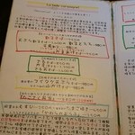 中国山地蕎麦工房 ふなつ - メニュー1