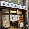 食事処井戸屋