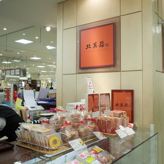 北菓楼_2