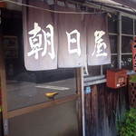 Asahiya Shiyokudou - 入り口です。