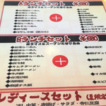 銘軒 - ラーメンセットは¥680