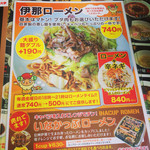 Ramen Daigaku - 