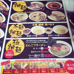 Ramen Daigaku - 