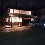 旬彩天 つちや - 外観