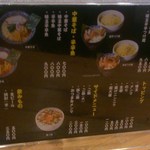 兼虎 - 「つけ麺」などのメニューです。