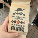 南蛮屋 - ドリンク写真: