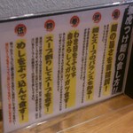 兼虎 - つけ麺の食べ方の解説です。