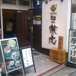 警固交差点近くにあります。