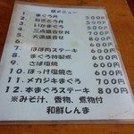 和鮮 しんま - お昼メニュー