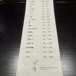 鮨屋 与兵衛 - 