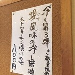 彩色ラーメン きんせい総本家 夢風 - 2015年　冷し第3弾「蜆風味の冷し醤油 大トロサーモン漬けのせ」
