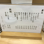 とんかつ 山さき - 単品メニュー