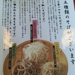 江戸変わりそば 飯嶋 - 