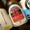 酒 ます枡 広島駅ekie