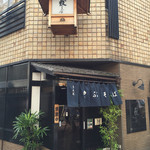 Ueno Yabusoba - 