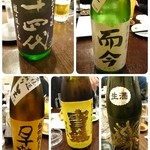 酒と料理　戸塚駅横研究所 - 