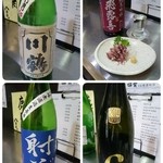 酒と料理　戸塚駅横研究所 - 