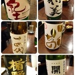 酒と料理　戸塚駅横研究所 - 