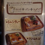 コーヒーハウス かこ - モーニングメニュー①